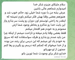 نظر همراهان