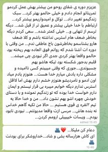 نظر همراهان