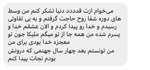 نظر همراهان