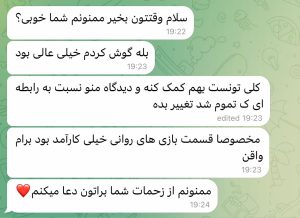 نظر همراهان