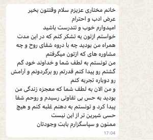 نظر همراهان