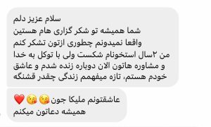 نظر همراهان