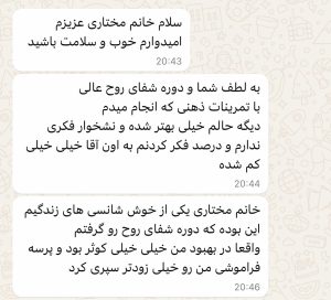 نظر همراهان
